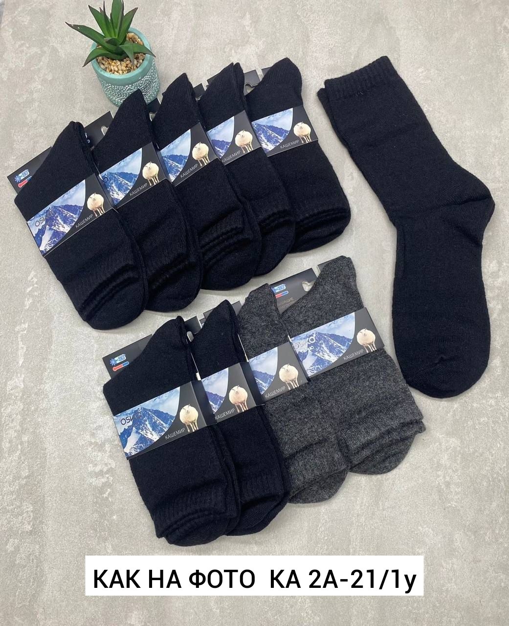 мужские носки,носки мужские махровые,носки мужские спортивные хлопок,носки женские и мужские,носки мужские 10 пар