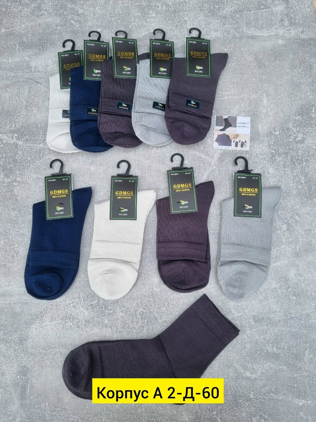 мужские носки,носки мужские классические,носки термо,носки мужские средние,мужские носки 10 пар