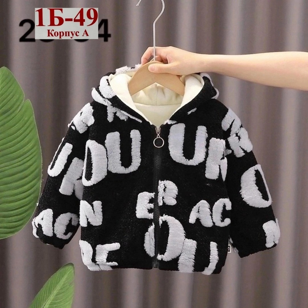 куртка теплая,куртка детская,флисовая куртка,куртка демисезонная для детей,куртка для мальчика