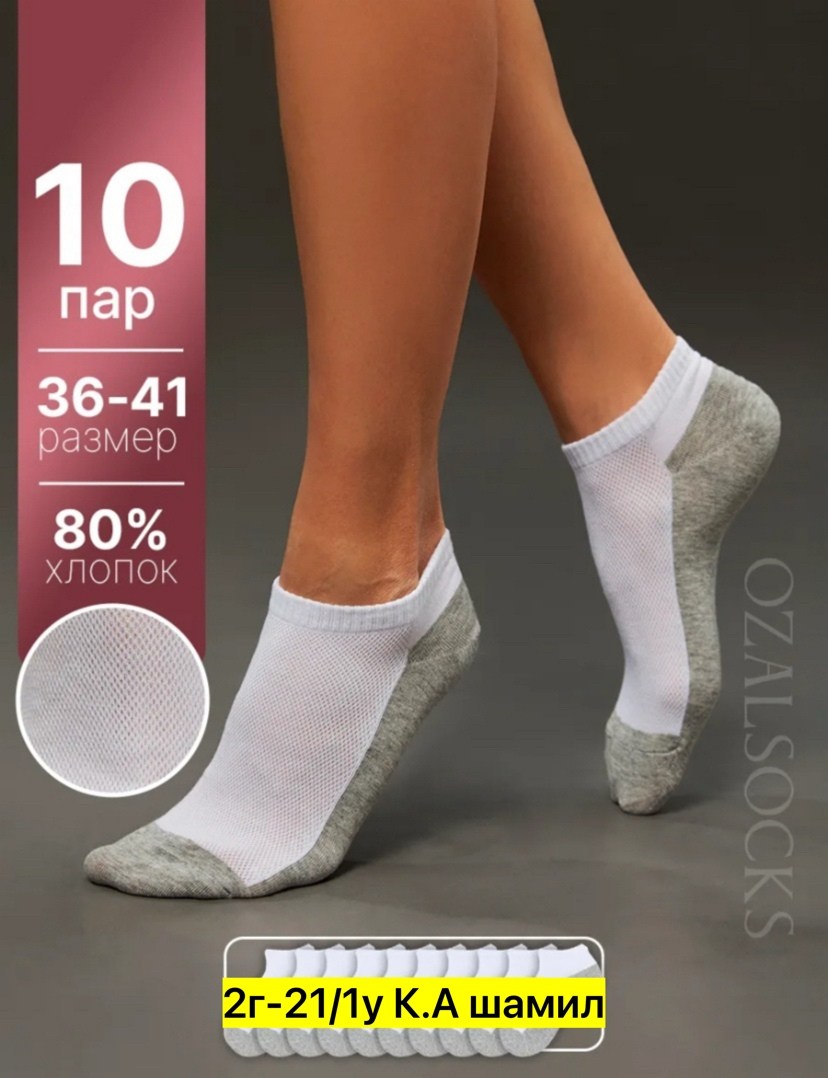 носки женские 10 пар,женские носки,носки для женщин,мужские носки,женские носочки