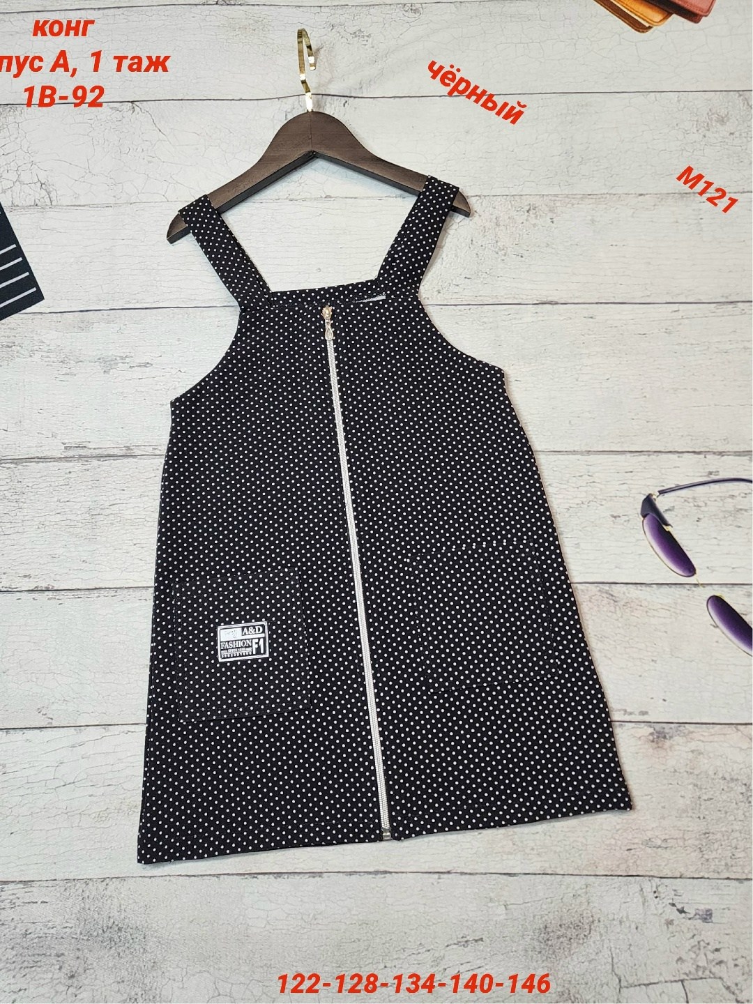 детские сарафаны,сарафан детский,школьные сарафаны,сарафан для школы,сарафан