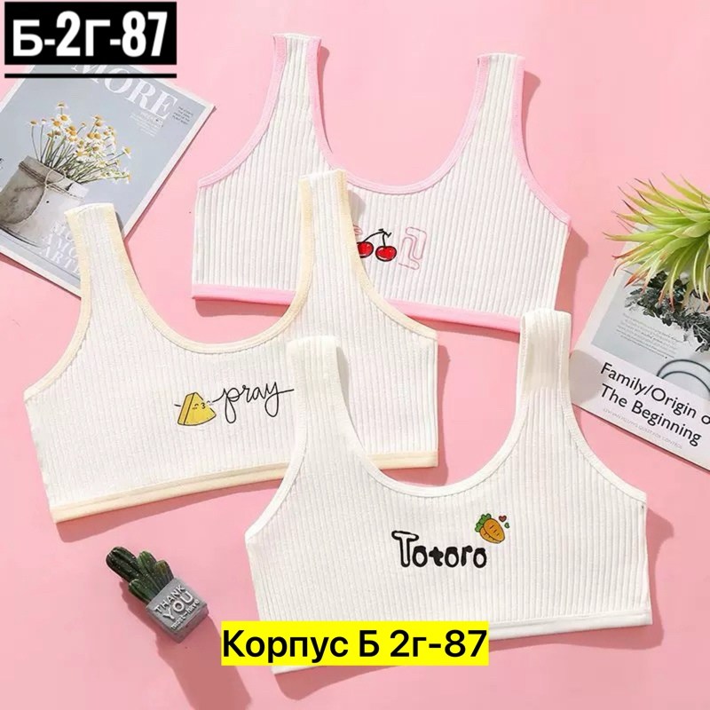 бюстгальтер для девочек,бюстгальтер топ для девочек,нижнее белье для девочек,бюстгальтер для девочек подростка,топик детский