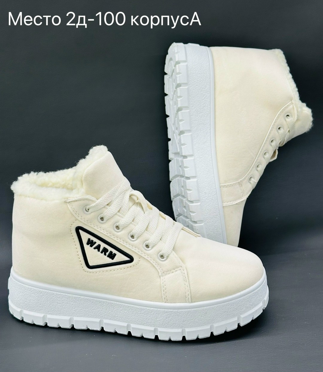 ,зимние кроссовки женские,ботинки женские,зимняя женская ,ботинка женские зимние