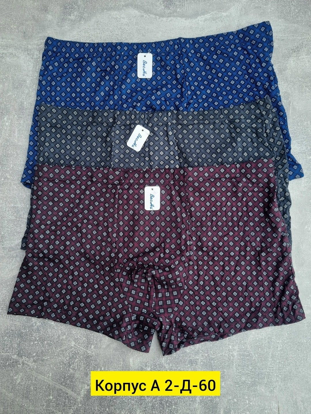 мужские трусы,трусы мужские 3 шт,комплект мужских трусов,мужские трусы набор,комплект трусов