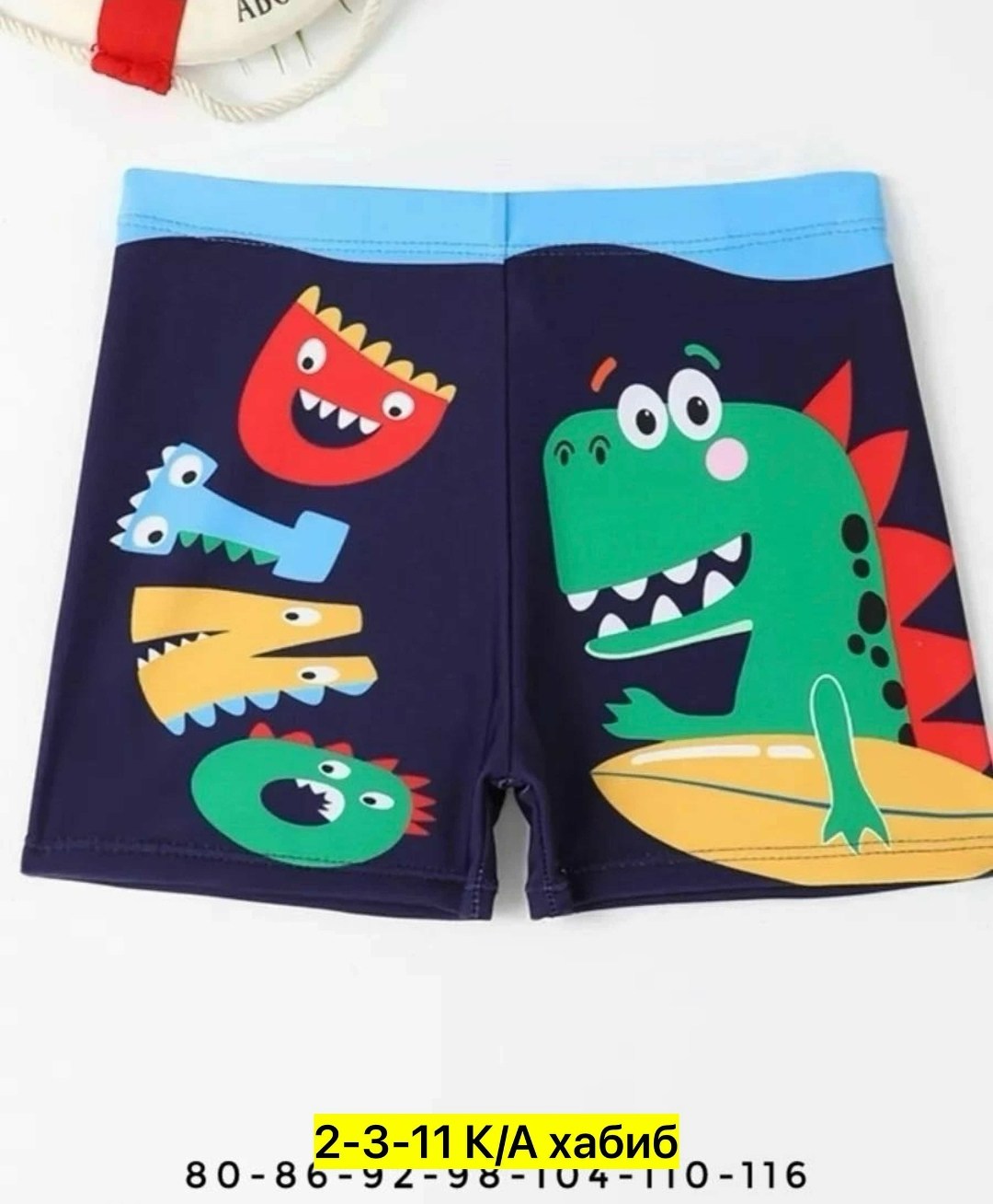 плавки детские,плавки купальные,плавки для мальчика,плавки,плавки купальные для мальчика kaftan