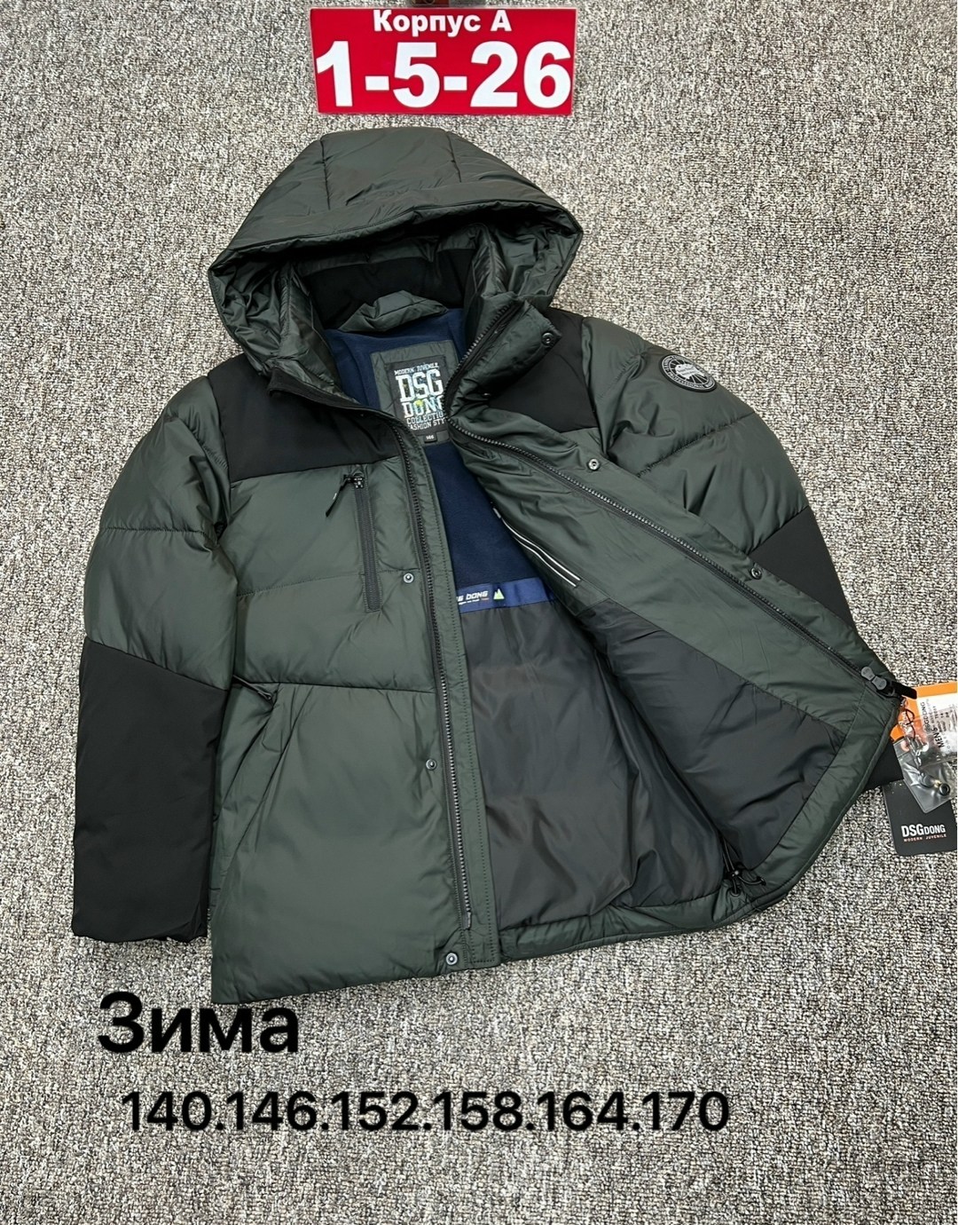куртка зима,куртки ,куртка,детская куртка,куртка зимняя