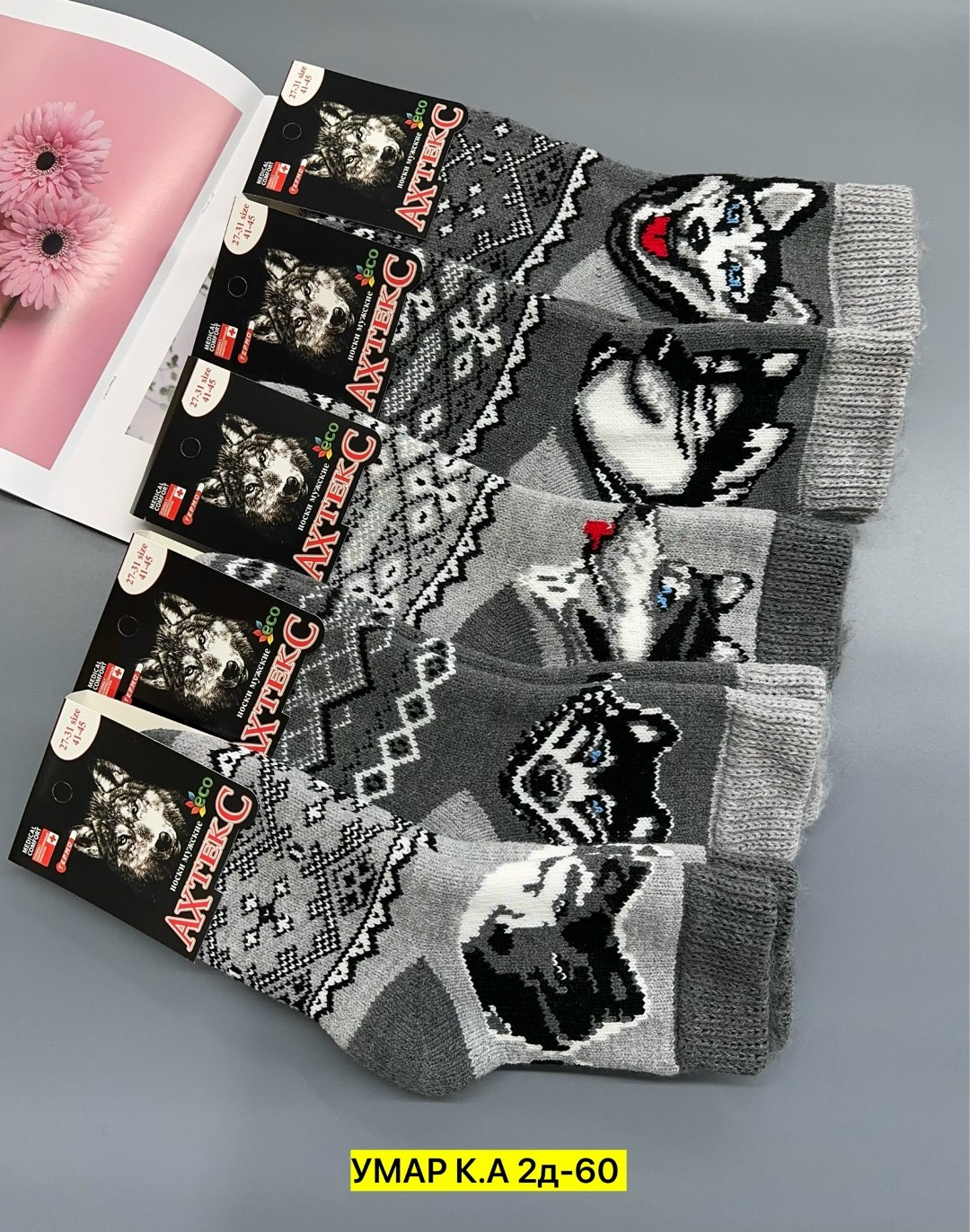 носки шерстяные мужские,носки шерстяные,шерстяные носочки,носки мужские теплые шерстяные,носки мужские