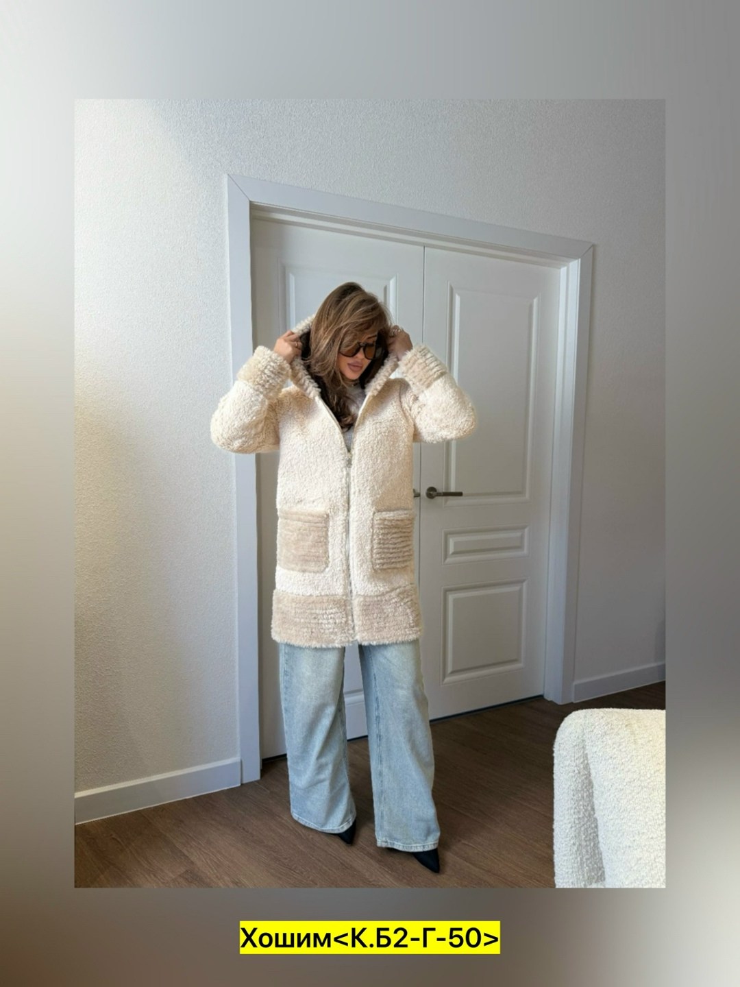 пальто барашек,кардиган барашек,кардиган альпака,шуба искусственная,куртка из альпаки