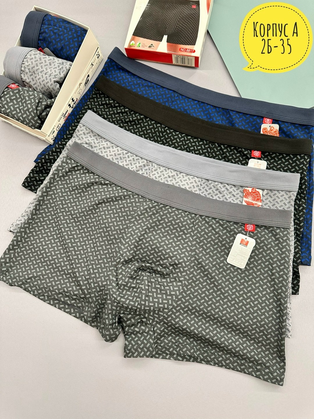 мужские трусы,трусы для мужчин,мужское белье,комплект трусов мужских,трусы мужские набор боксеров