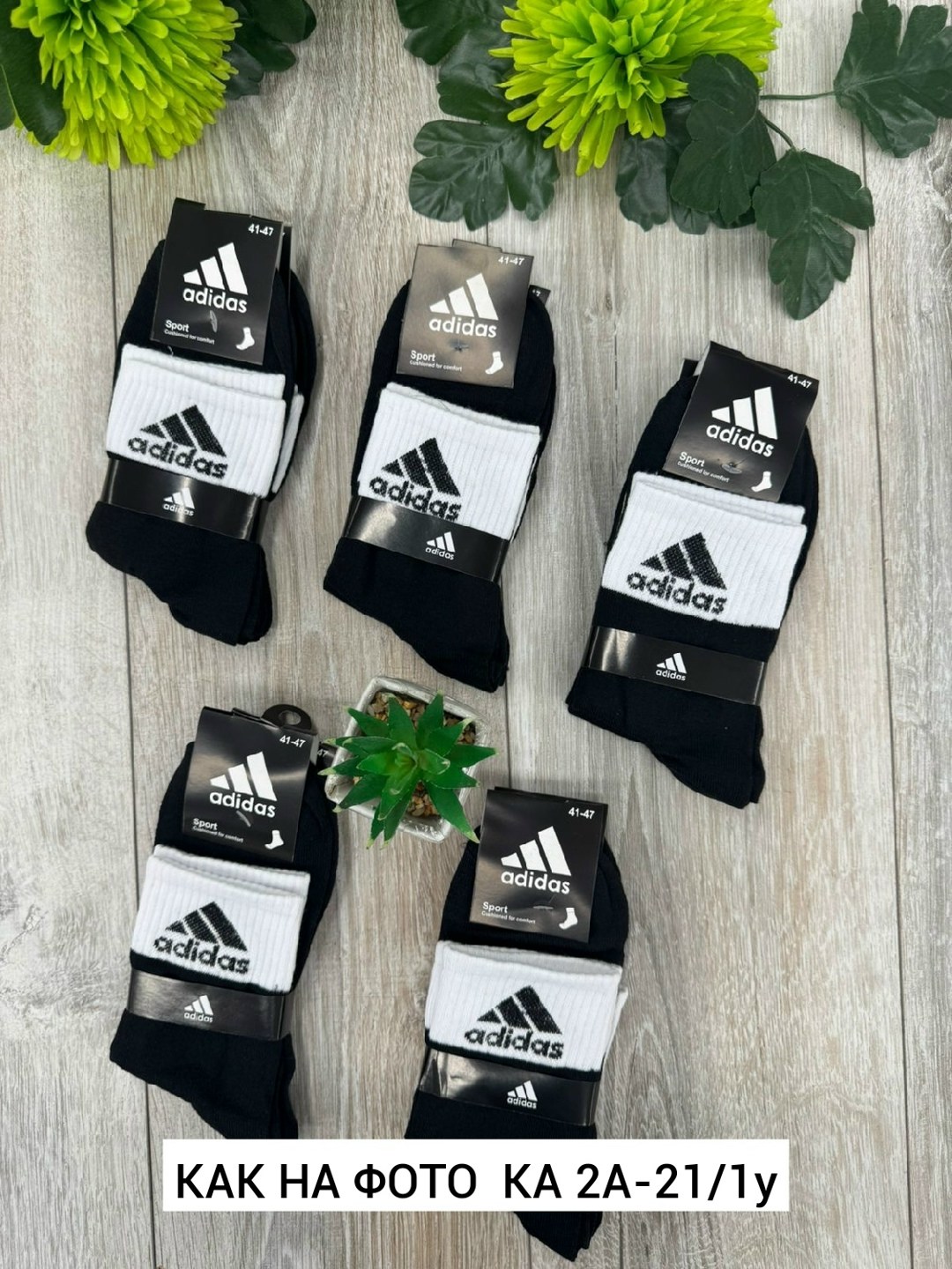комплект носков adidas,носки мужские adidas,adidas носки,носки мужские спортивные,носки мужские комплект
