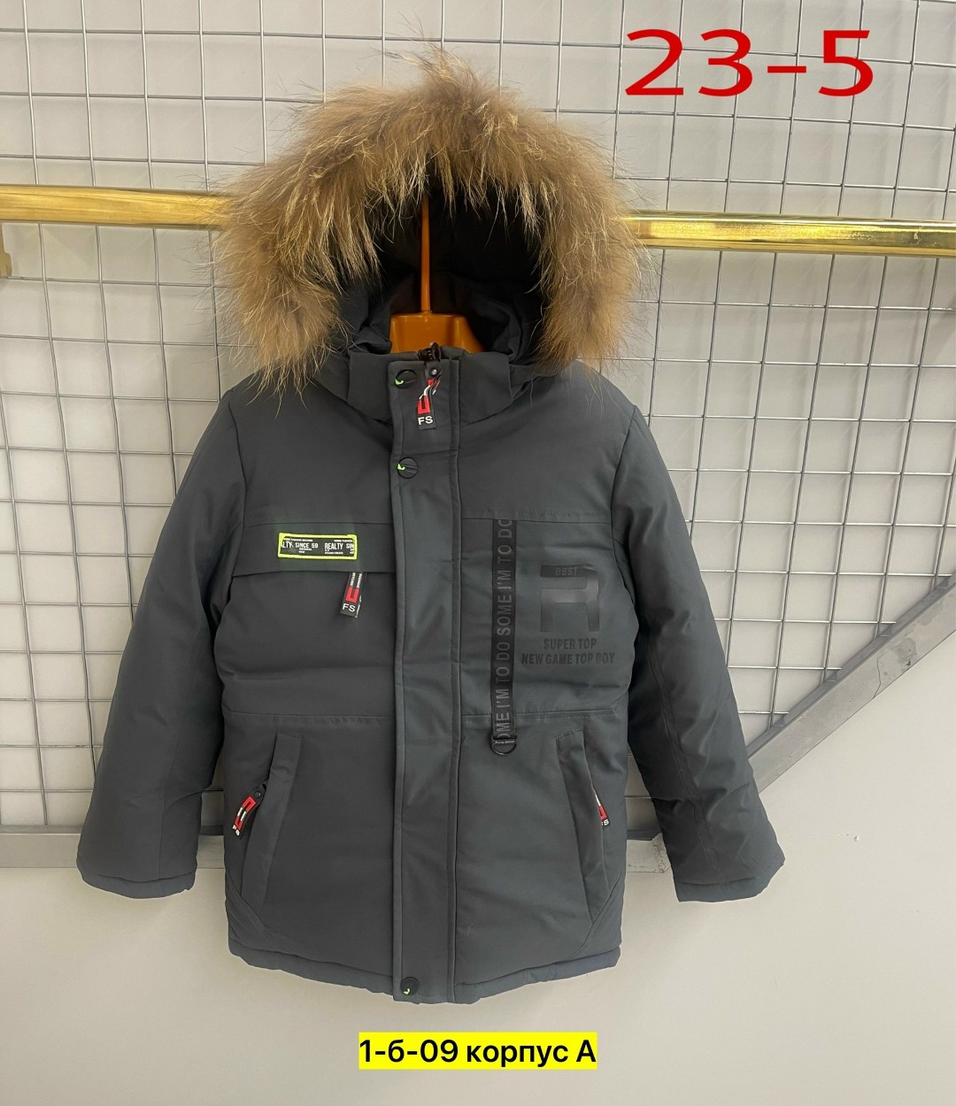 зимняя куртка для мальчика,куртка для мальчика,куртка зимняя детская,куртка детская,куртка