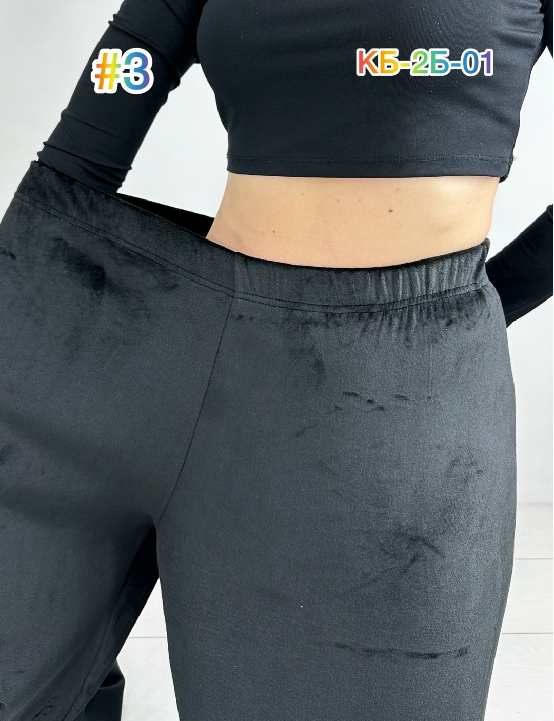 штаны вельвет,женские штаны,брюки велюр,брюки велюровые,велюровые штаны