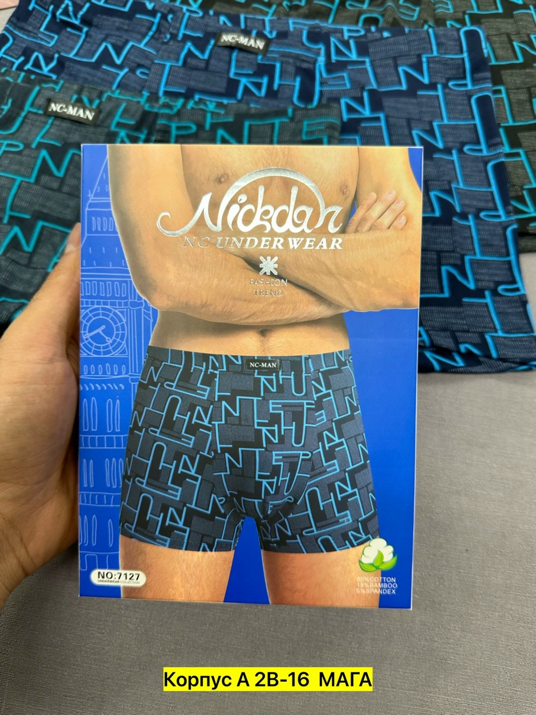 трусы мужские,трусы мужские 4 шт,трусы мужские 3 шт,трусы мужские 2 шт,нижнее белье мужское