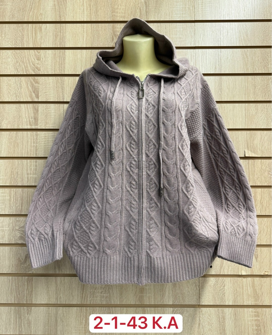 кардиган,кофта теплая,кофта женский,кардиган женский,кофта кардиган