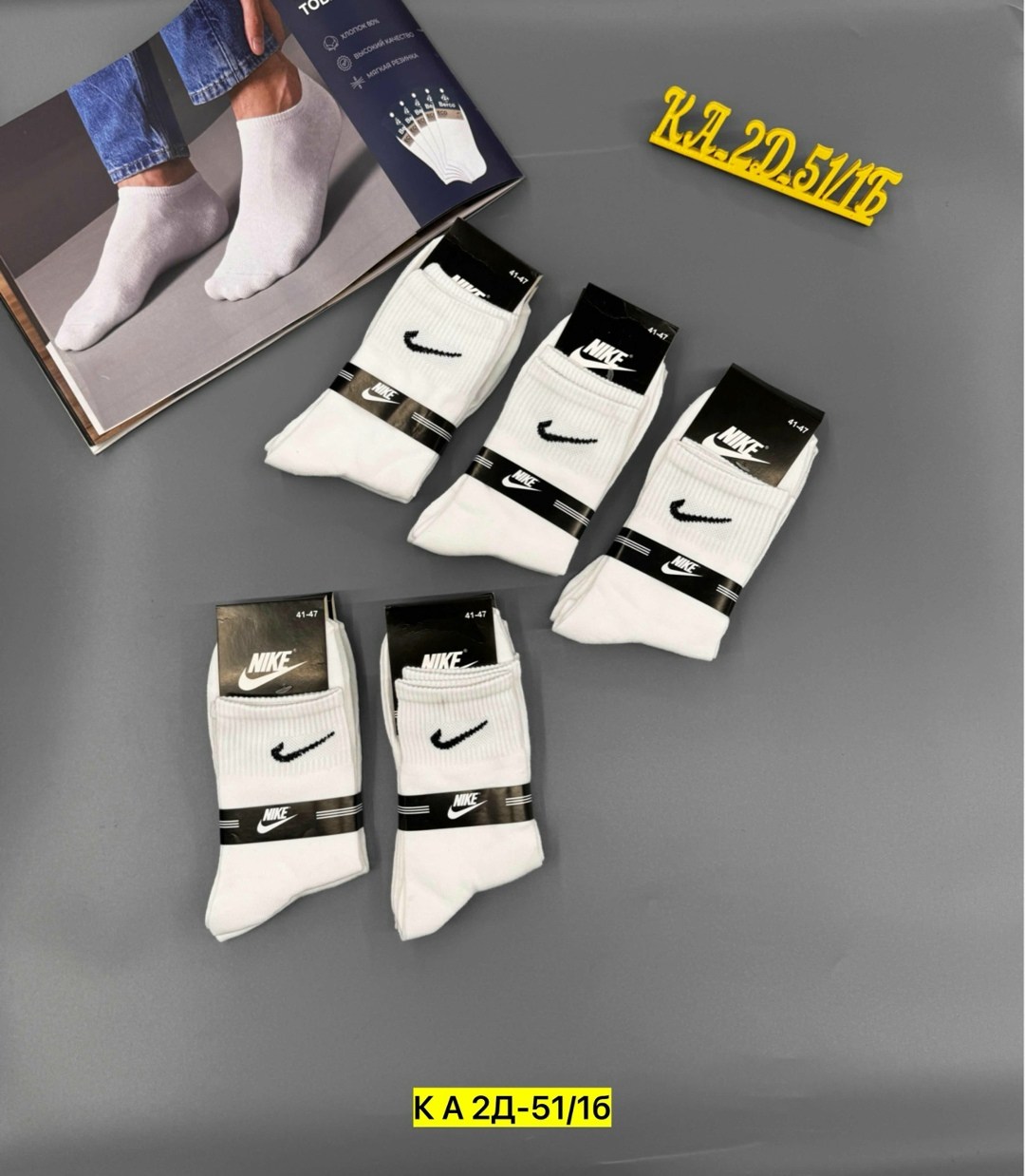 носки мужские 10 пар nike,мужские носки nike,носки высокие nike,носки высокие nike набор мужских носков найк,носки nike высокие белые 10 пар