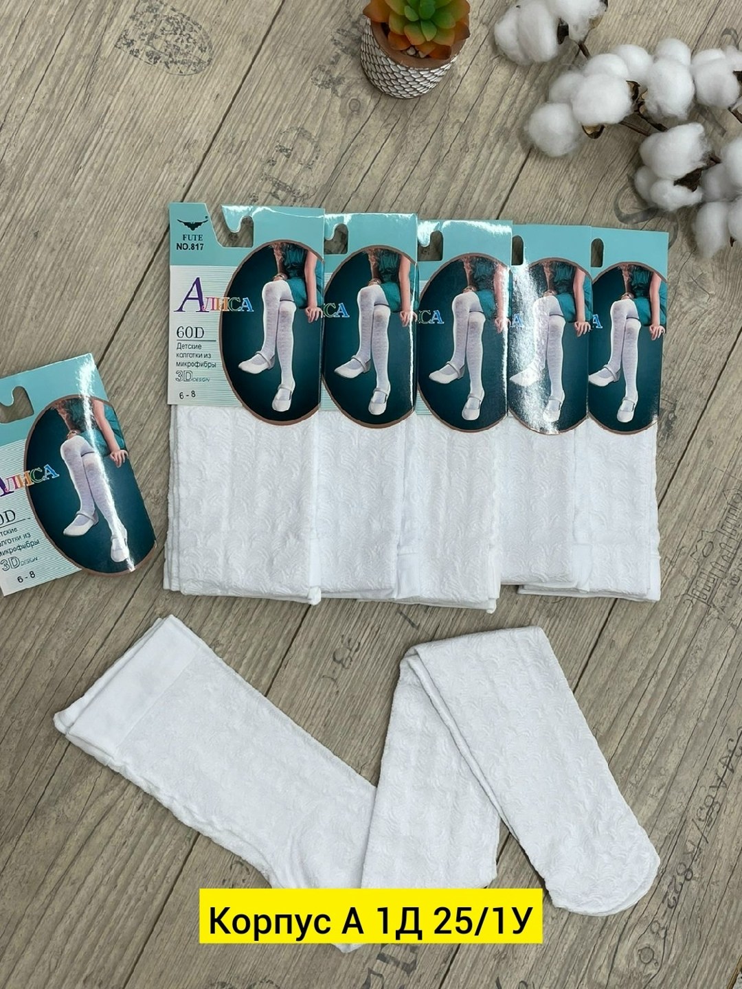 колготы для девочек,детские колготки,колготки для девочек,детские капроновые колготки ,школьные колготки