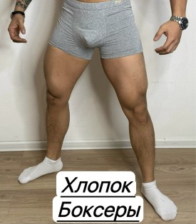 Нижнее белье