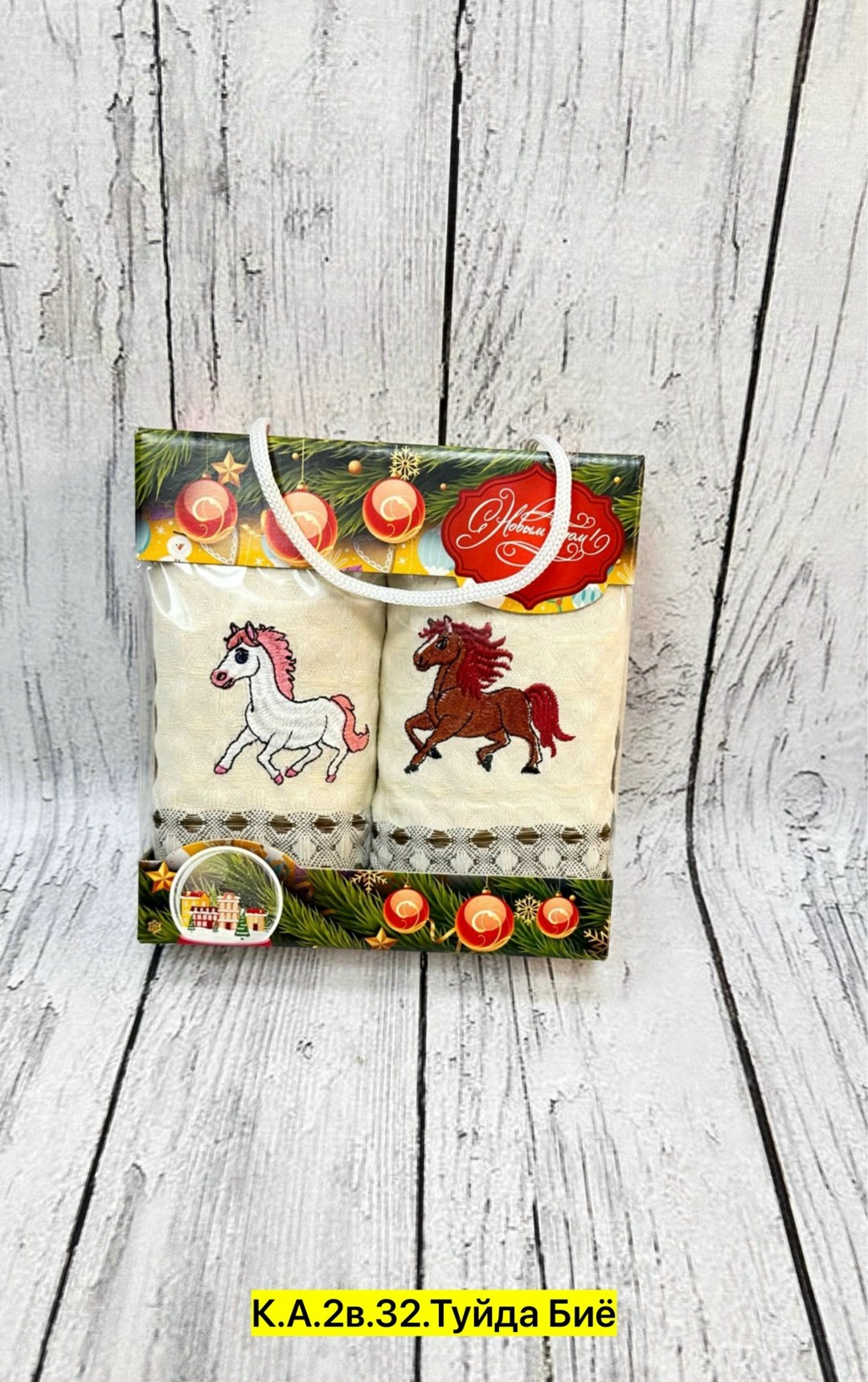 полотенца кухонные набор новогодние с символом,наборы полотенец,подарочные наборы полотенец,подарочный набор полотенец на новый год,полотенца подарочная