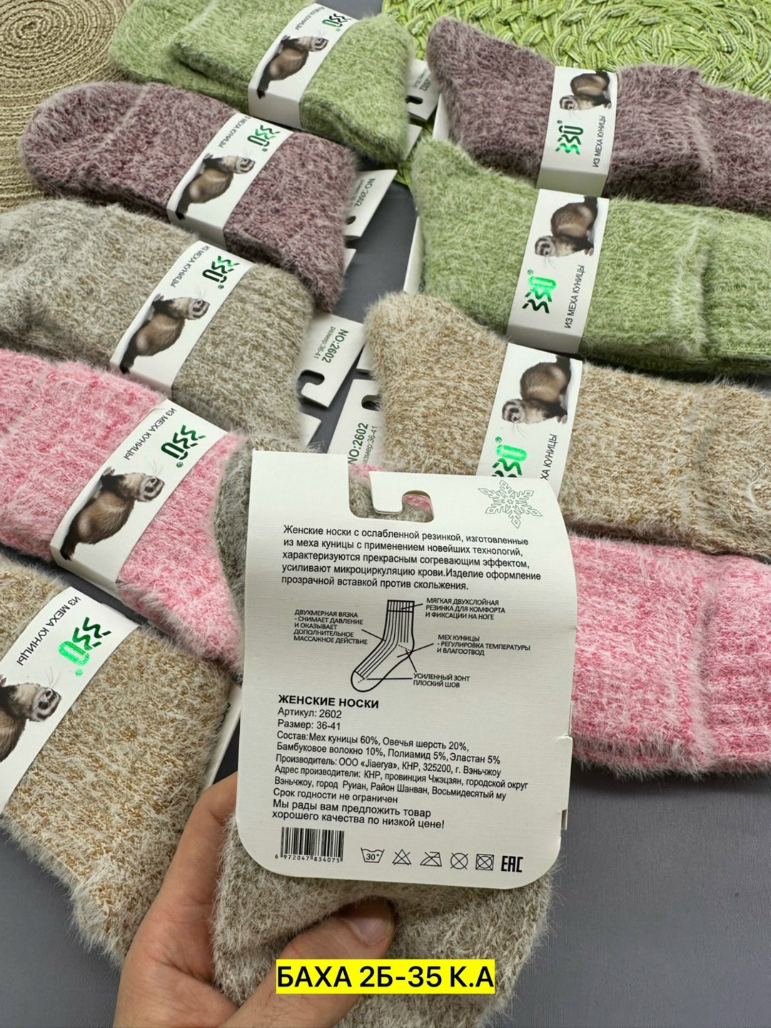 носки женские,носки женские теплые,носки женские 10 пар,носки женские 12 пар,носки норка