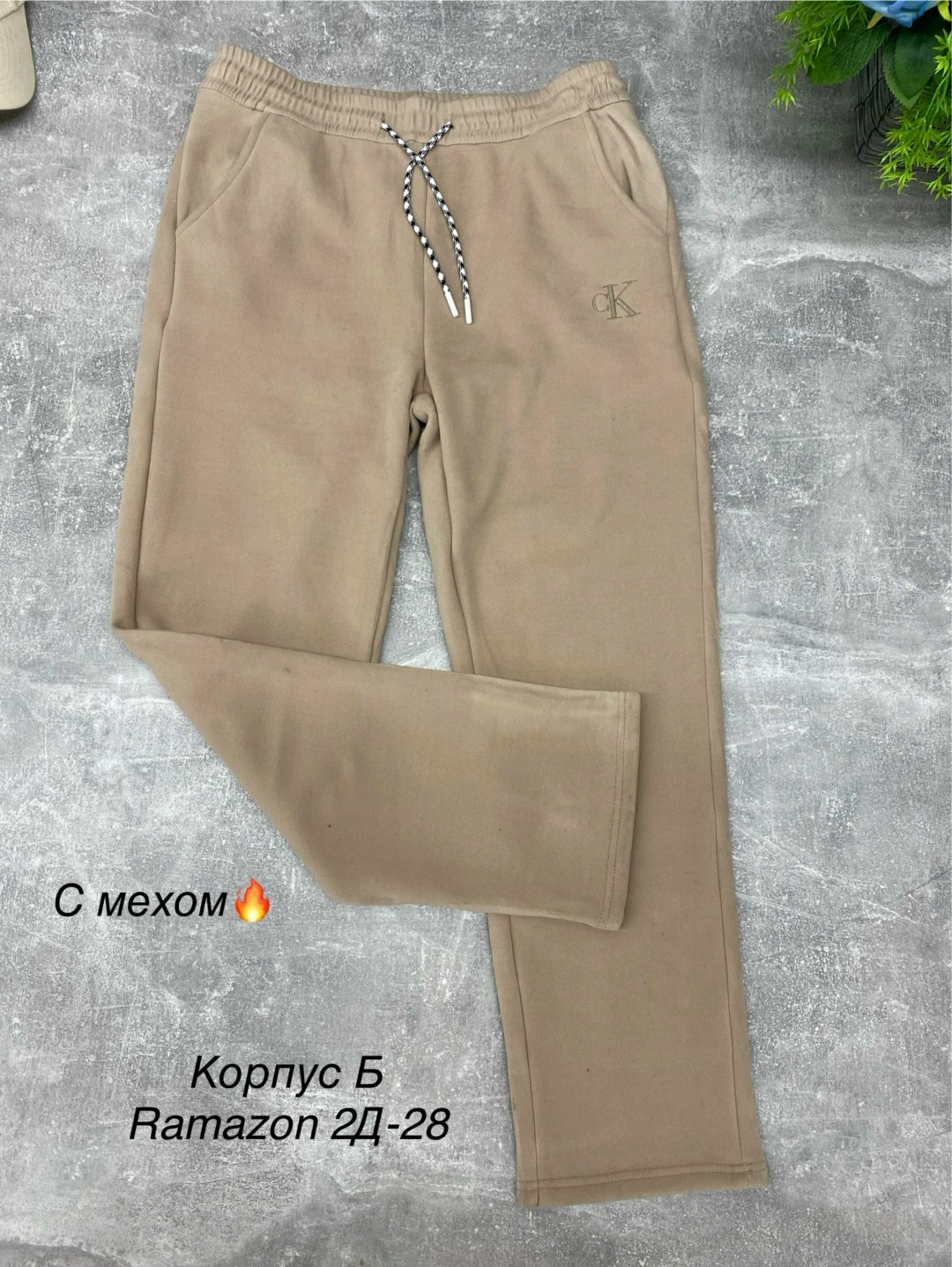 спортивные штаны,спортивные брюки,брюки спортивные calvin klein,штаны мужские,мужские спортивные брюки