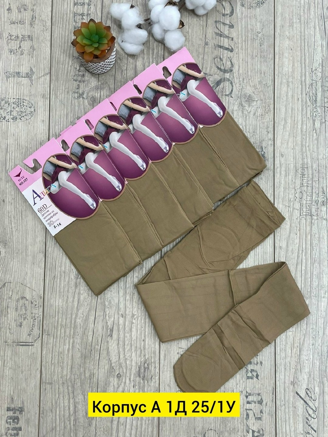 колготы для девочек,детские колготки,колготки для девочек,детские капроновые колготки ,школьные колготки