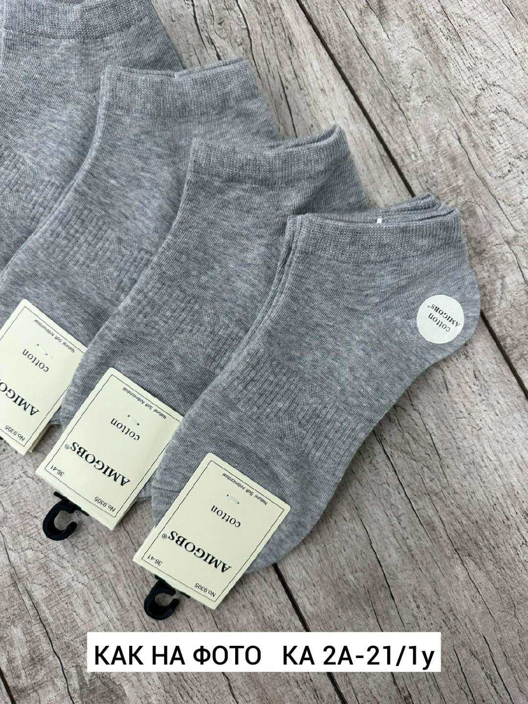 носки женские,носки комплект,мужские носки,носки короткие женские,носки женские мужские