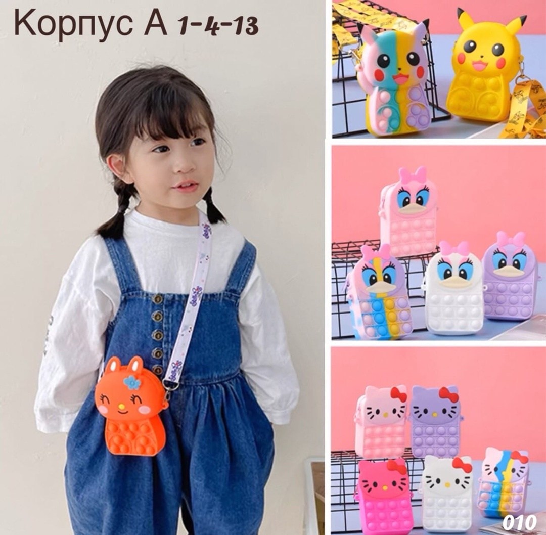 сумочка детская,игрушка,силиконовая сумка,детская сумка,сумка через плечо детская