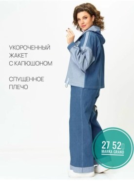 Костюм