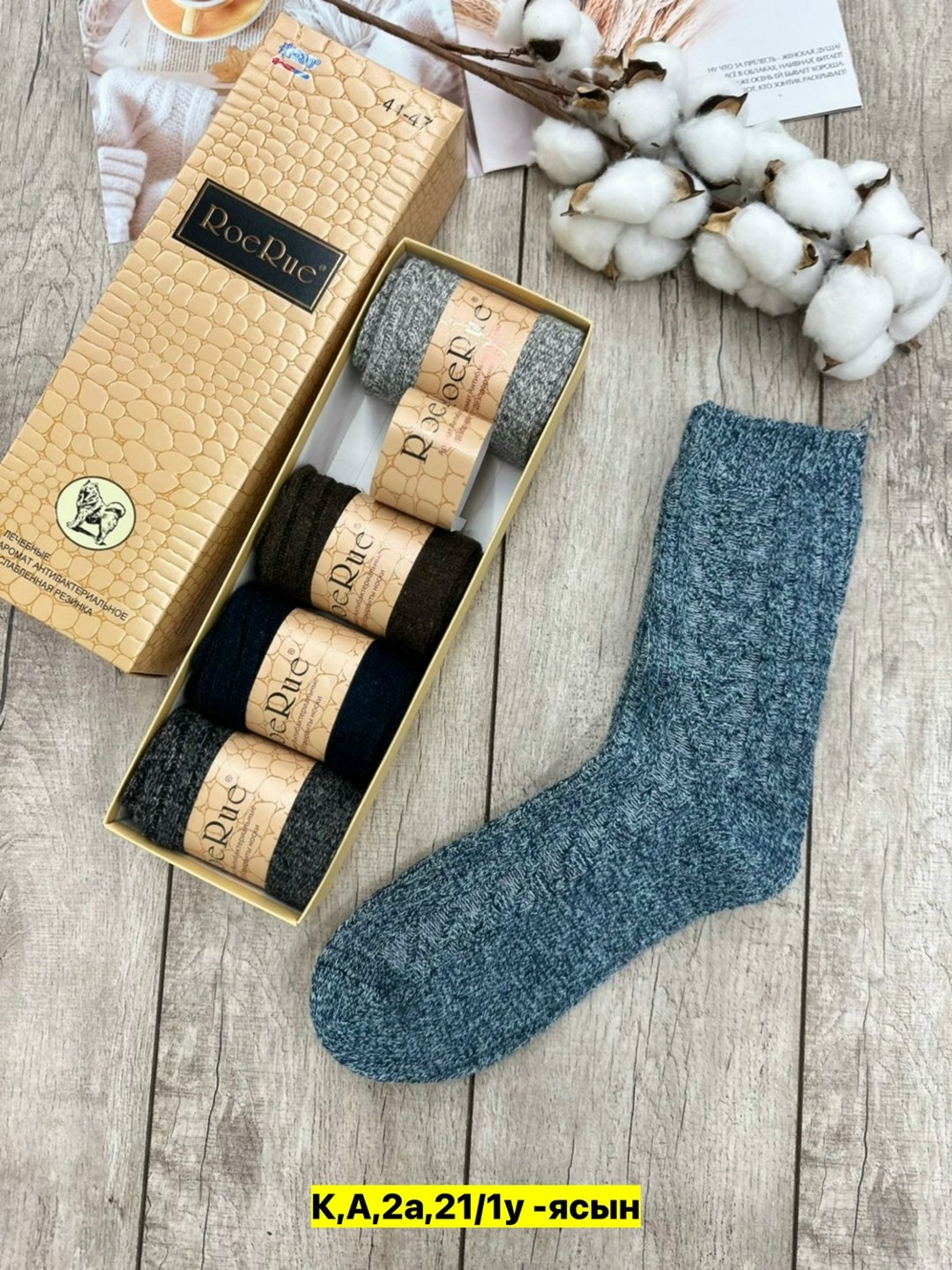 носки мужские,вязаные носки,носки мужские теплые,теплые носки,носки женские