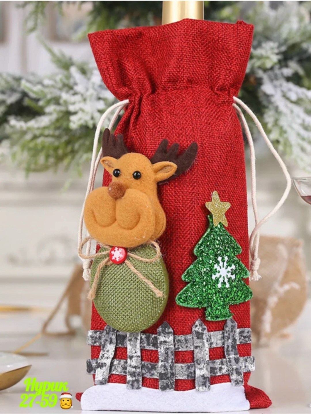 чехол для бутылки новогодний,чехол для бутылки вина,праздничный чехол для бутылки,чехол для бутылки,украшение чехол для бутылки