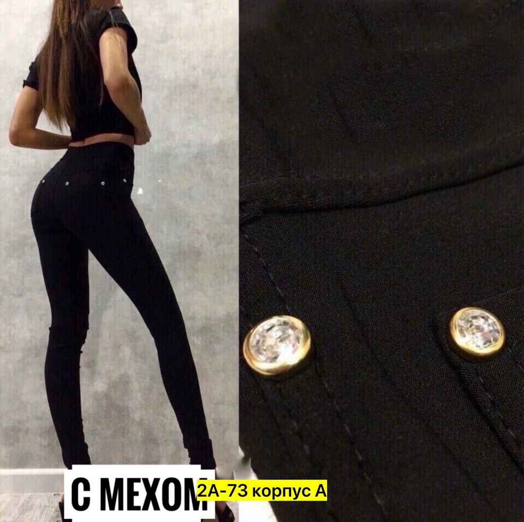 джеггинсы женские,джеггинсы брюки,товары легинсы женские утепленные,легинсы женские,леггинсы женские