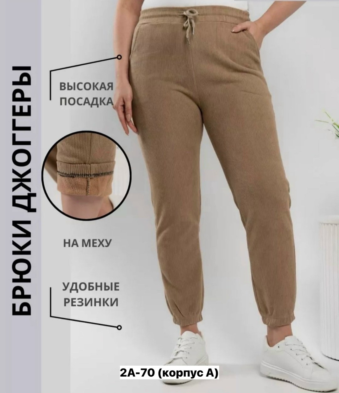 брюк вельвет,женский брюки,теплые женские брюки,джинсы брюки,женские джинсы и брюки