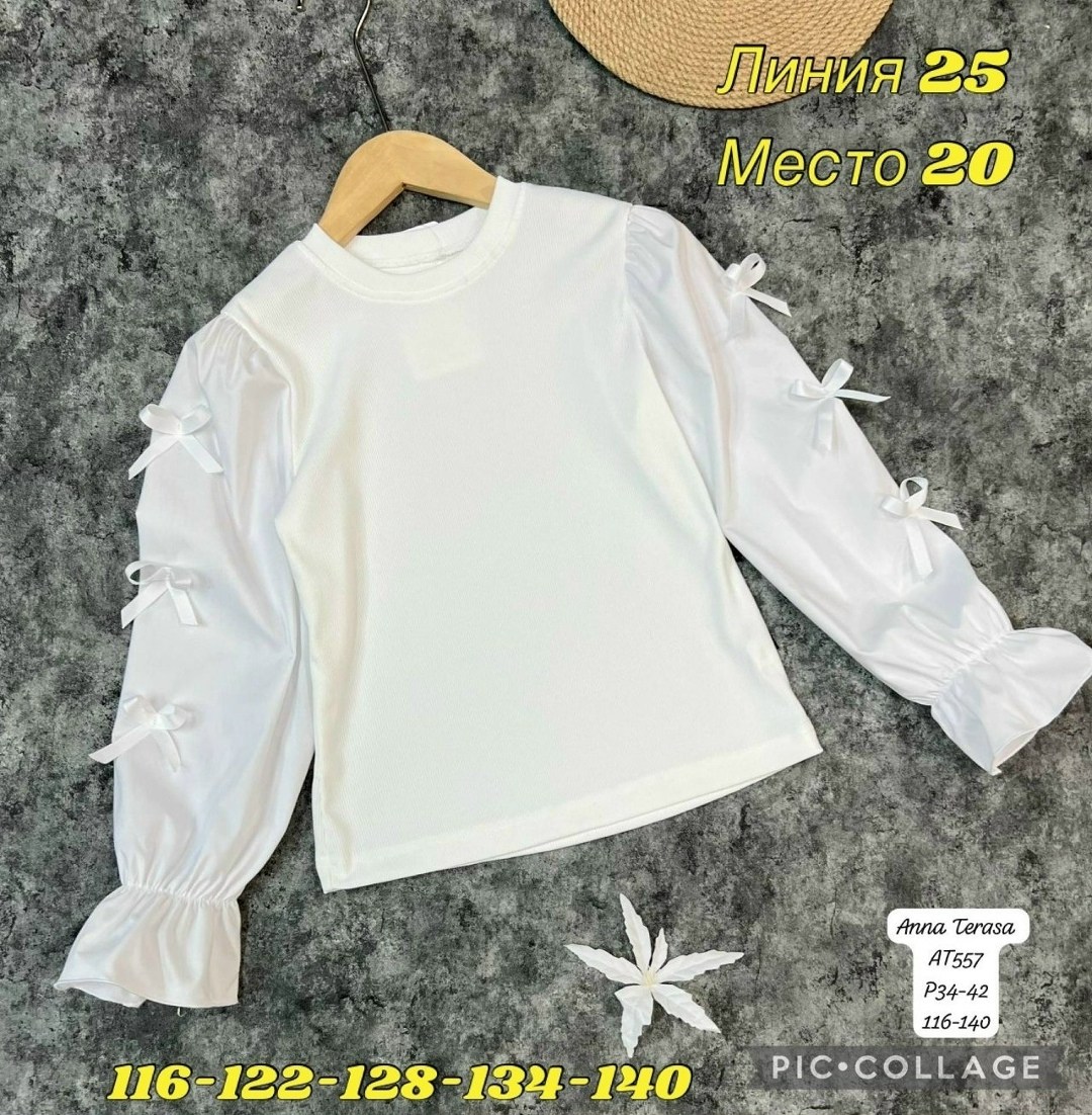 блузка с рукавами фонарик,школьная блузка,блузка для девочек,кофта для девушек,рубашка блузка