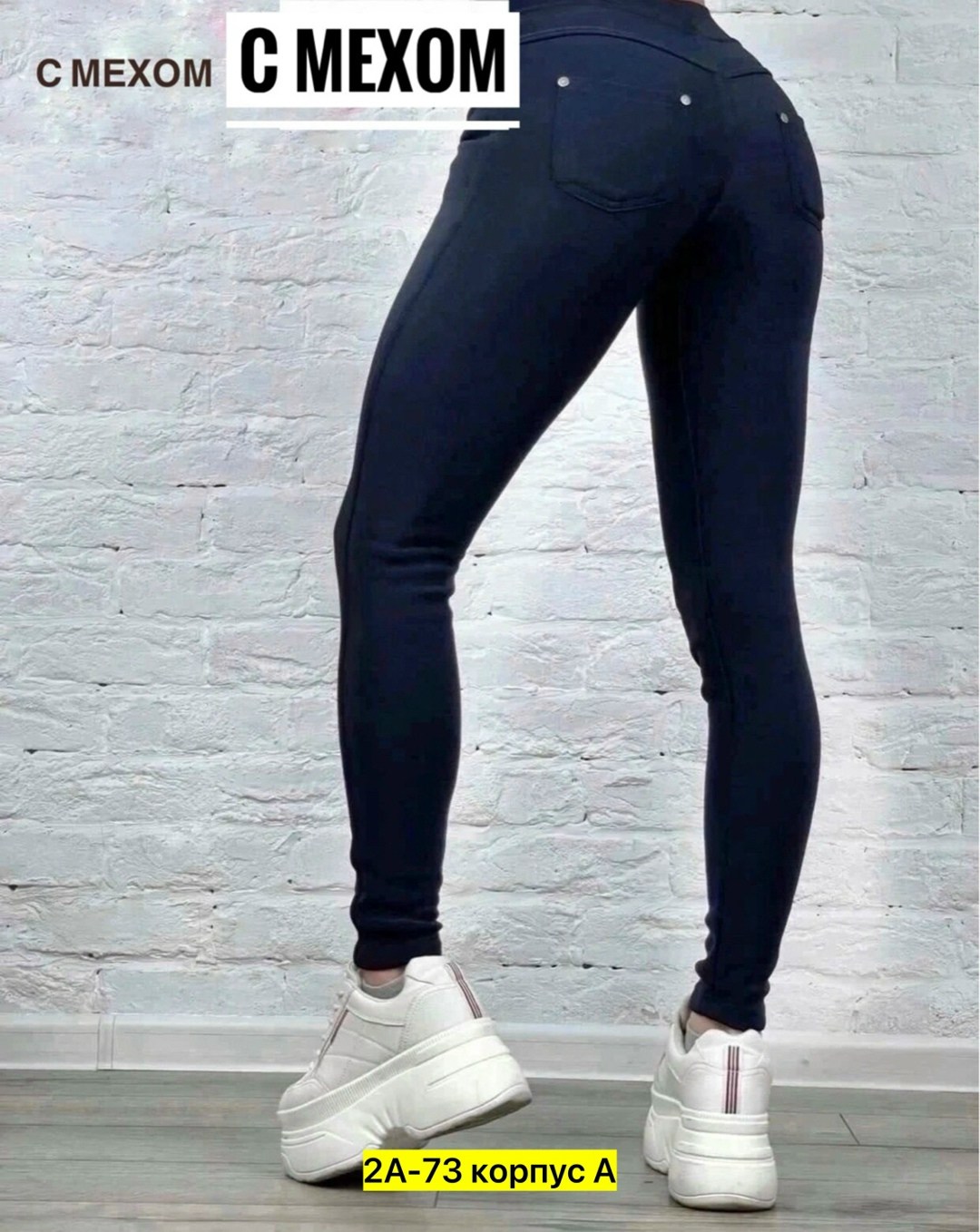 джеггинсы женские,джеггинсы брюки,товары легинсы женские утепленные,легинсы женские,леггинсы женские