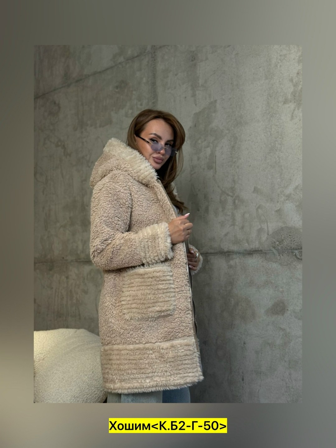 пальто барашек,кардиган барашек,кардиган альпака,шуба искусственная,куртка из альпаки