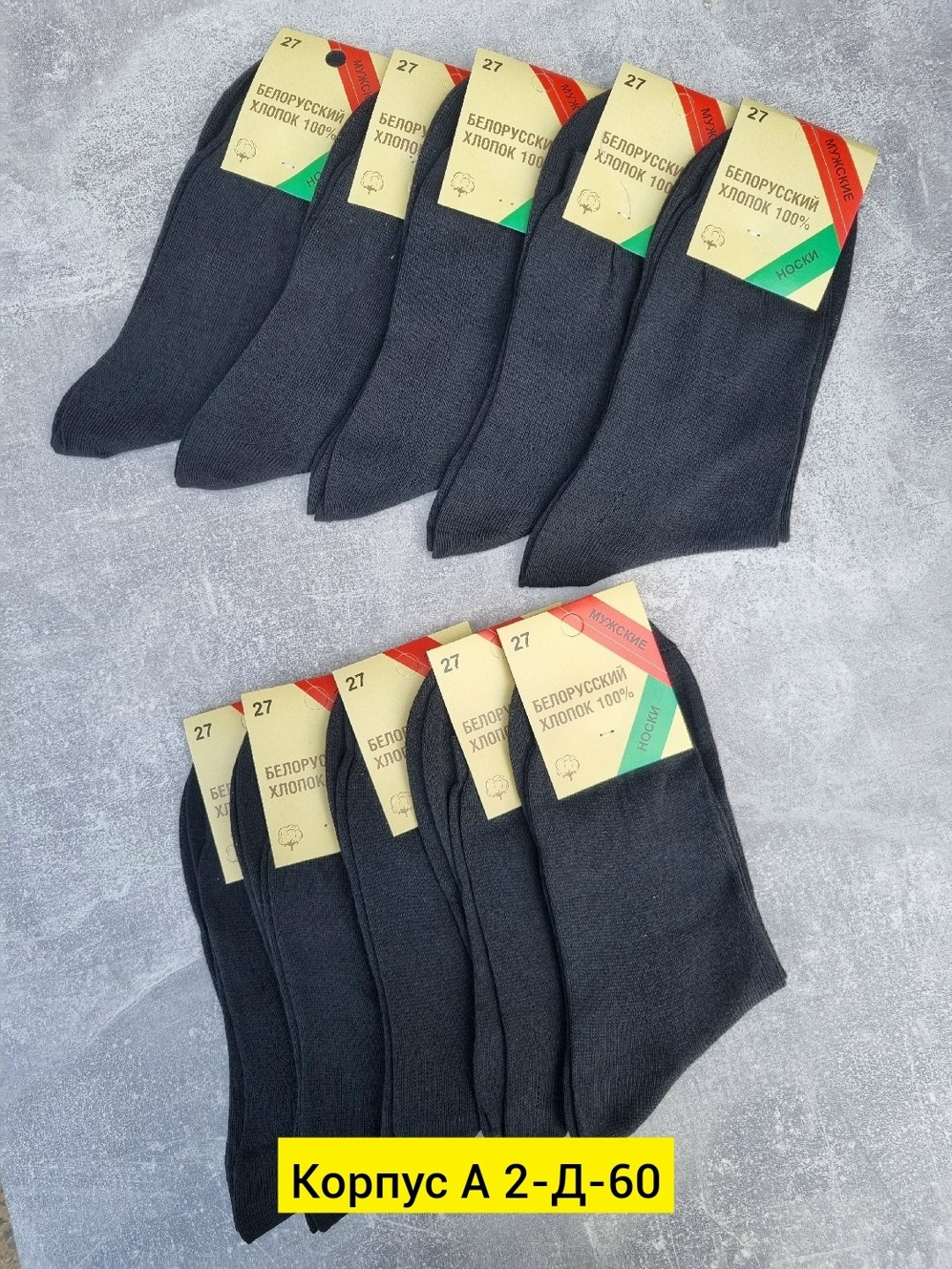 носки мужские белорусские,носки мужские,носки белорусский хлопок,мужские носки классические,белорусский хлопок носки мужские