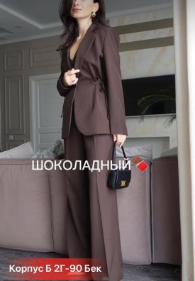 Костюм
