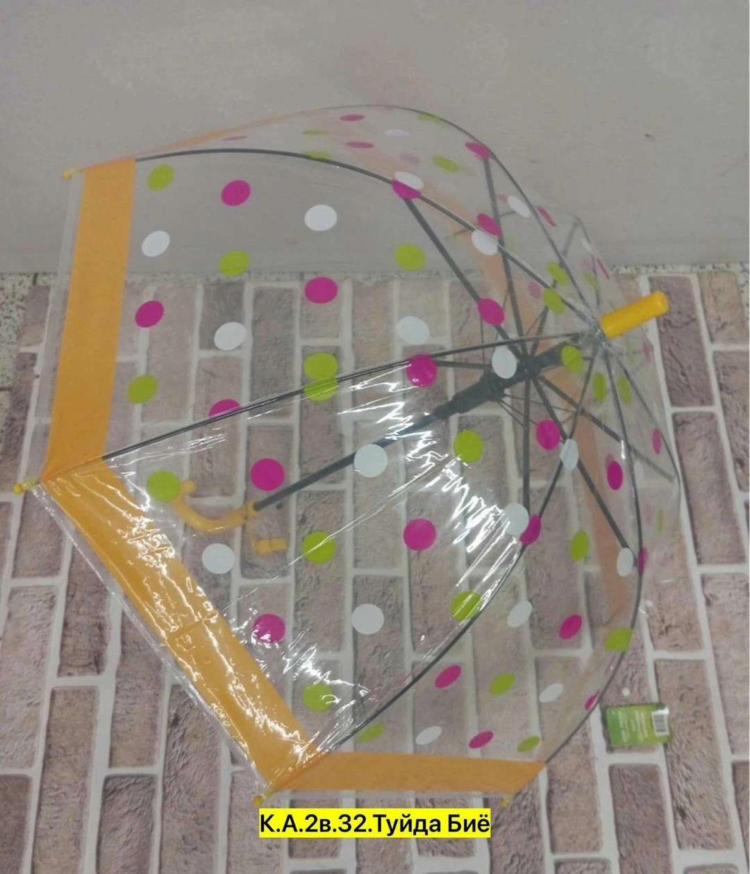 зонт детский прозрачный,зонт трость детский,зонтик детский,детские зонтики,зонт прозрачный