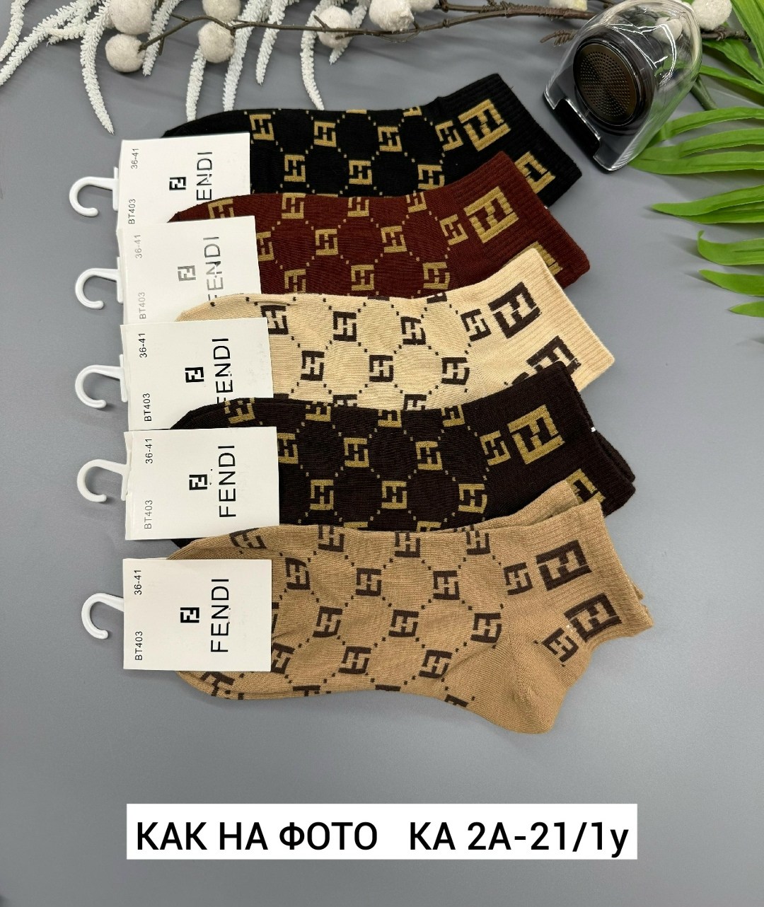 носки женские 10 пар,женские носки,носки фенди женские,носки брендовые,носки мода