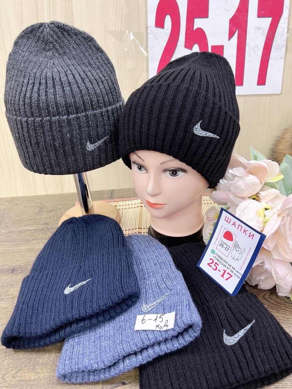 шапки найк,зимняя шапка nike,шапка nike,шапка найк мужская,шапка для мужчин