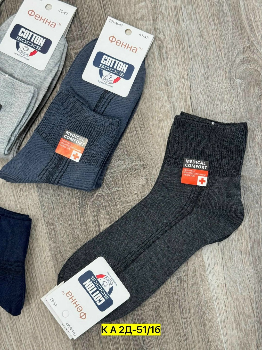 мужские носки,носки мужские 10 пар,носки хлопковые мужские,носки мужские и женские,носки мужские классические