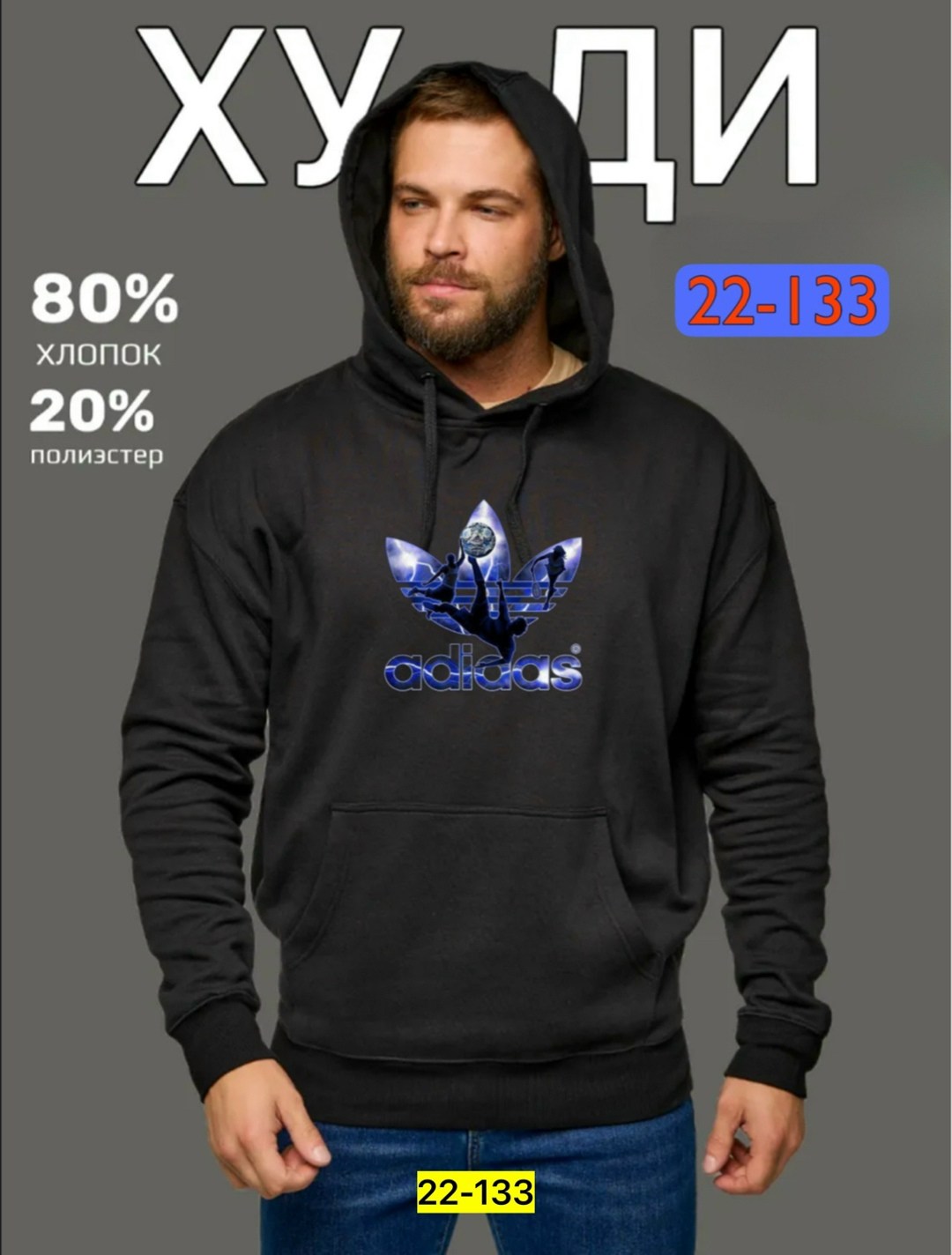 мужская толстовка с капюшоном,кофта с капюшоном мужская,толстовка мужской,толстовка в стиле,мужское худи большого размера
