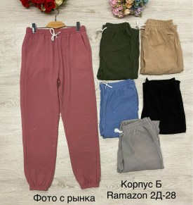 Брюки