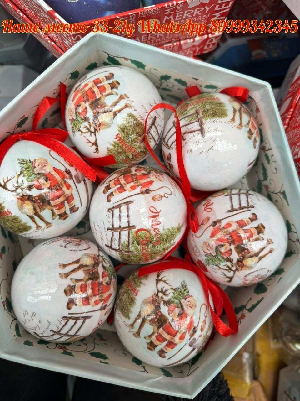 новогодний набор елочных шаров,набор елочных шаров,новогодние елочные шары набор,набор новогодние шары,новогодний набор елочных шаров 7 шт