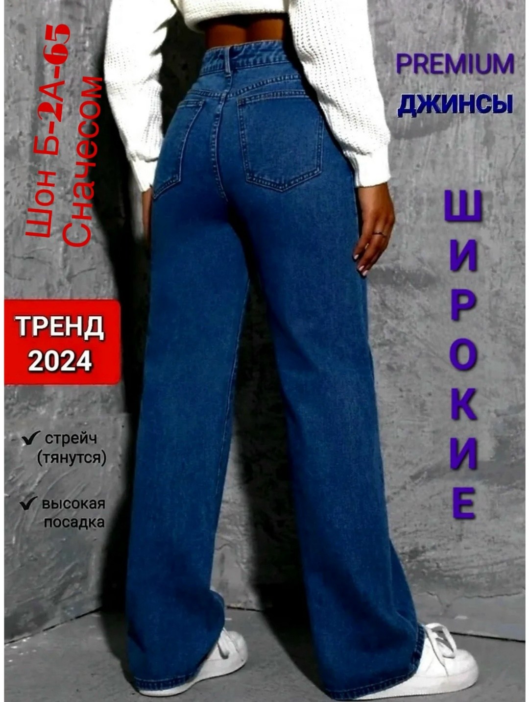 джинсы широкие женские с высокой посадкой,джинсы широкие прямые трубы палаццо,джинсы трубы широкие с высокой посадкой,джинсы широкие,джинсы женские широкие палаццо