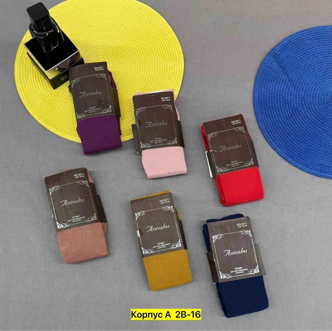 колготки детские,колготки хлопковые,колготки детские хлопок,колготки детские хлопковые,колготки хлопковые зувей