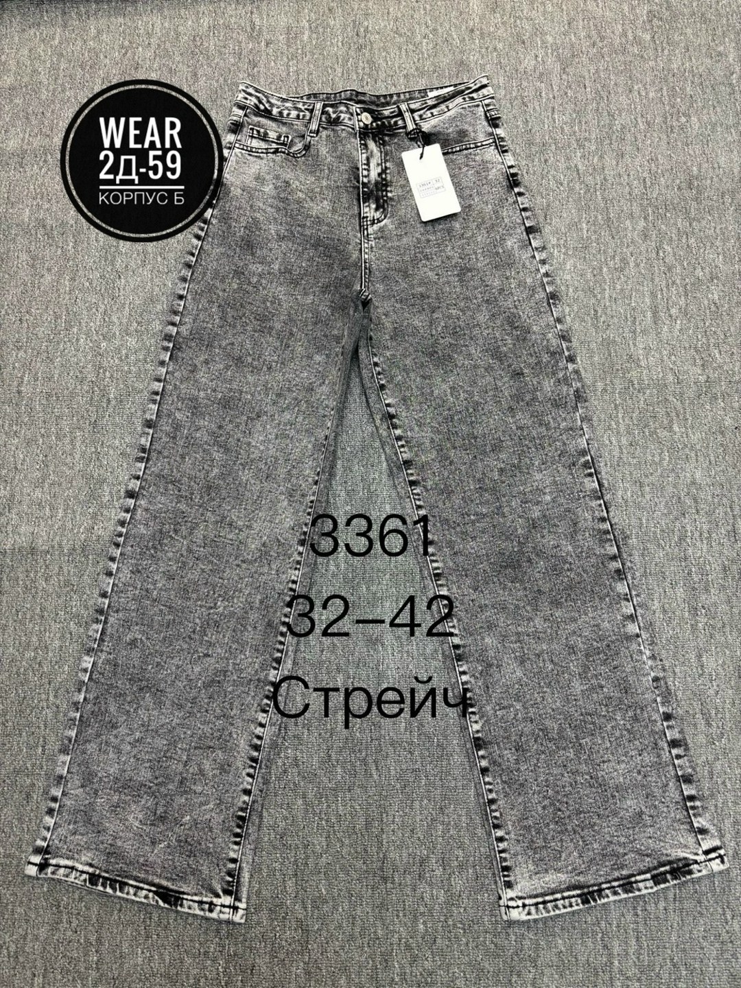 женские джинсы,джинсы брюки,джинсы модные,стильные джинсы,джинсы широкие