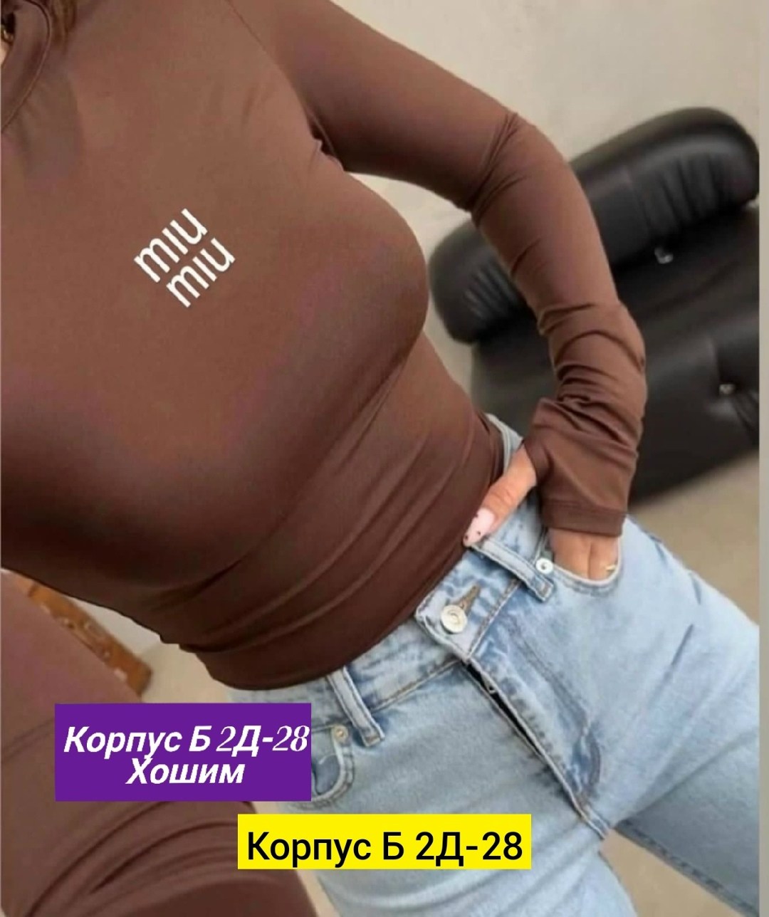 кофта женская,кофта трикотаж,толстовки кофта,кофточка,женские одежда