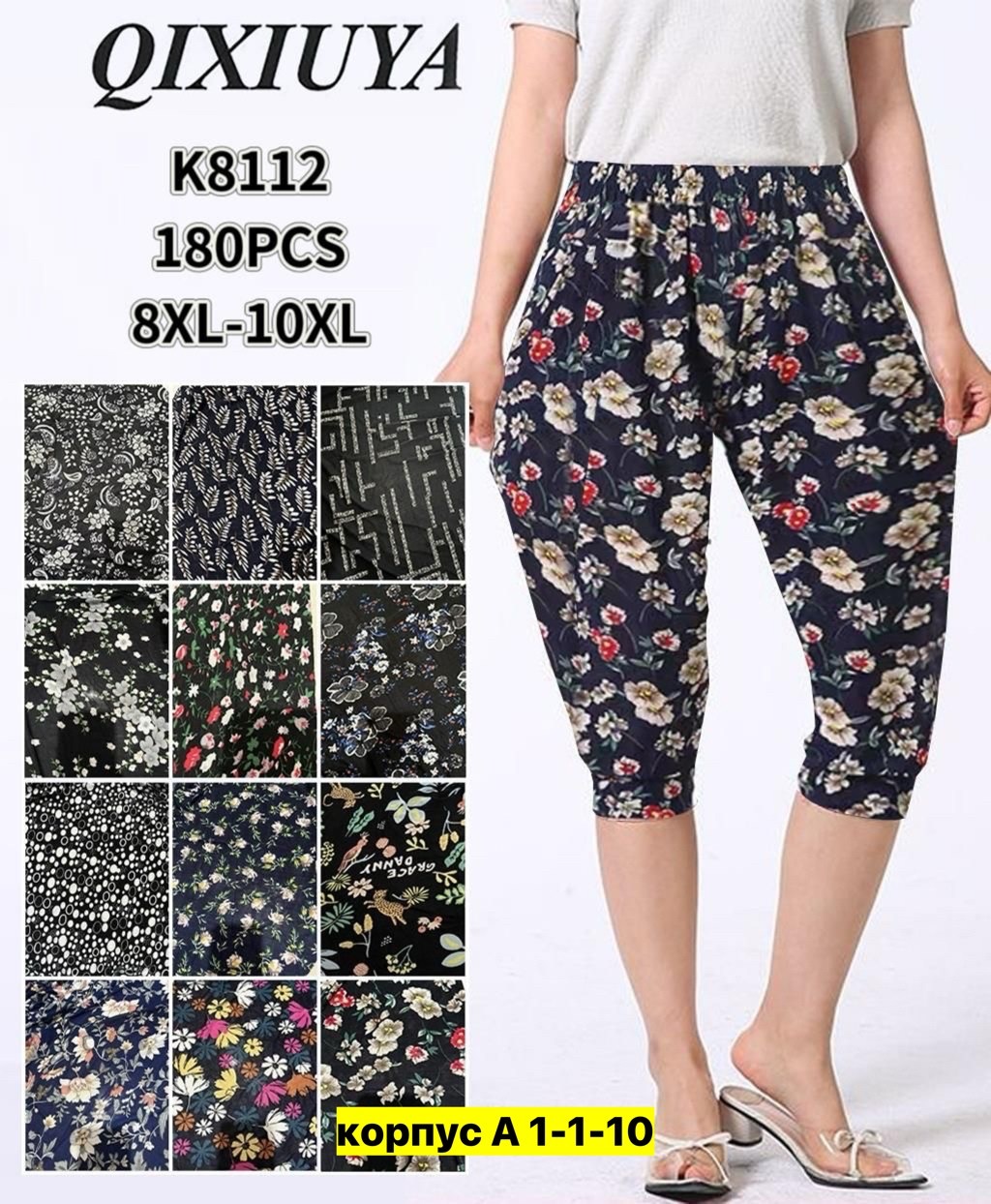 бриджи капри,бриджи женские,капри,бриджи женские летние, больших размеров