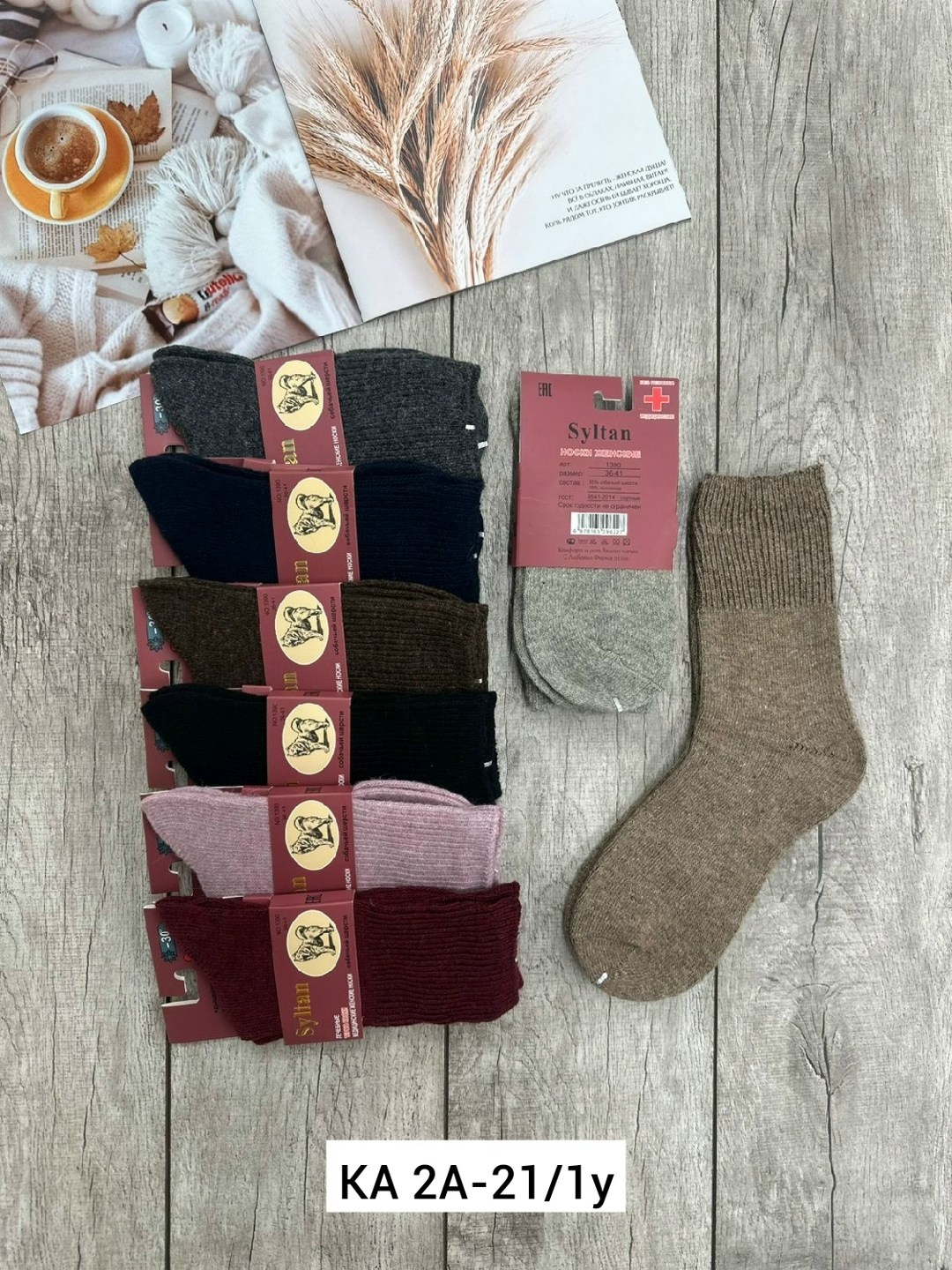 носки женские шерстяные,носки верблюжья шерсть монголия,носки шерсть яка монголия,носки женские,носки теплые